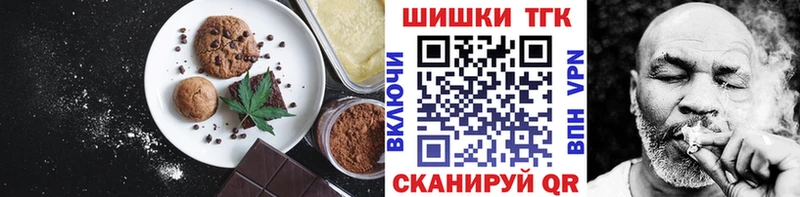 Canna-Cookies конопля  Брянск 