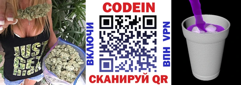 Codein Purple Drank  Брянск 