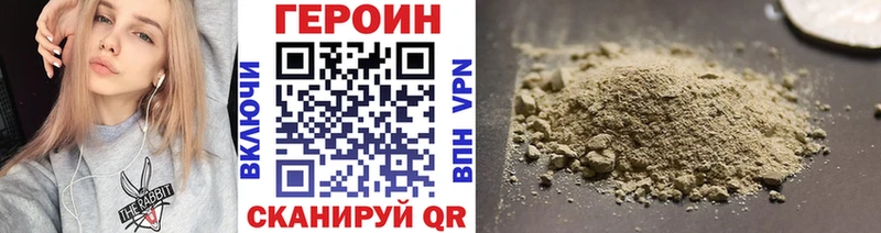 хочу наркоту  Брянск  гидра сайт  Героин VHQ 