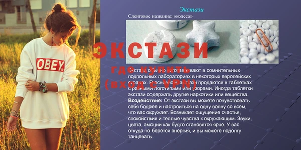 МДМА Волоколамск