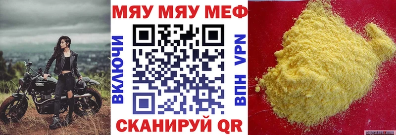 МЕФ  Брянск
